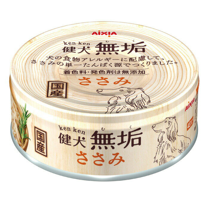 健犬無垢 ささみ 65g