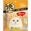 CIAO 焼かつお 本格かつおだし味 5本