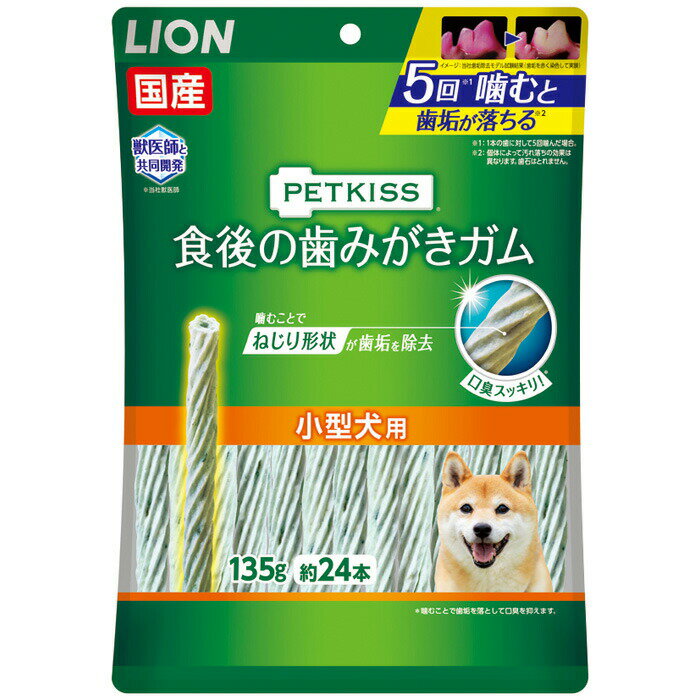 Rakuten - PETKISS 食後の歯みがきガム 小型犬用 135g（約24本）