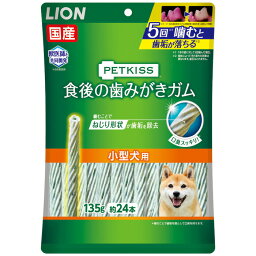 PETKISS 食後の歯みがきガム 小型犬用 135g（約24本）