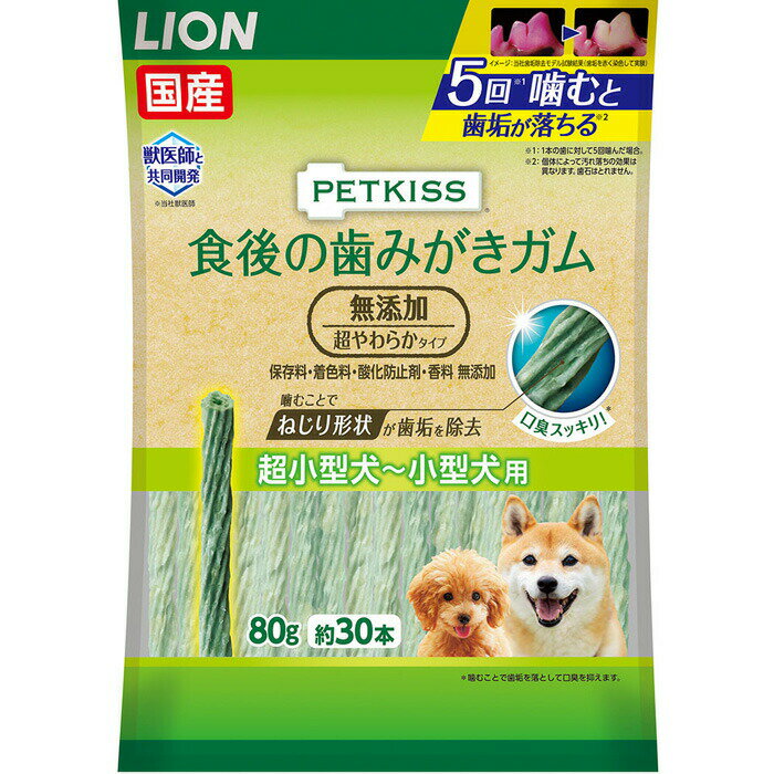 Other - PETKISS 食後の歯みがきガム 無添加 超やわらかタイプ 超小型犬〜小型犬用 80g(約30本)