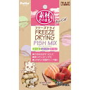 素材そのまま フリーズドライ For Cat フィッシュMIX 9g