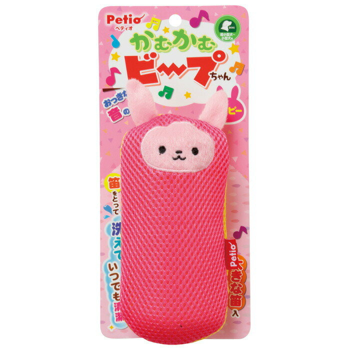 かむかむビープちゃん うさピー