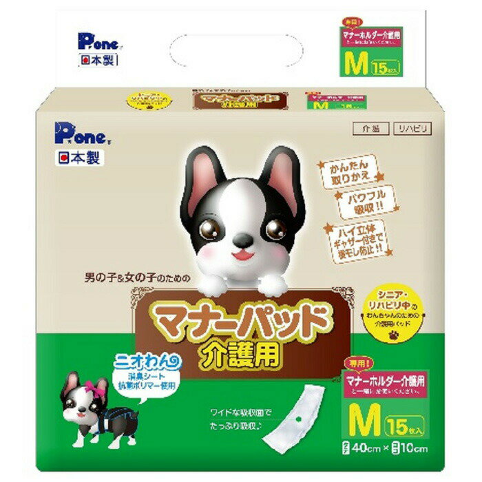 マナーパッド介護用 M 15枚