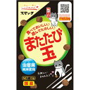 またたび玉 15g