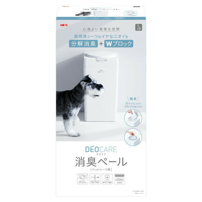 デオケア 消臭ペール 犬用