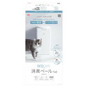 デオケア 消臭ペール 猫用Tall