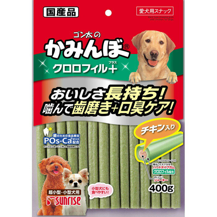 ゴン太のかみんぼ クロロフィルプラス チキン入り400g