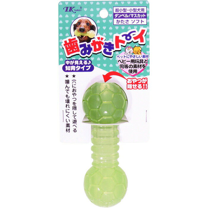 Other - 歯磨きトーイ ダンベル2S マスカット