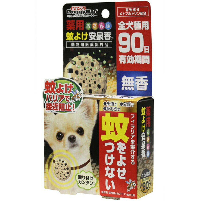 薬用おさんぽ蚊よけ安泉香 90日