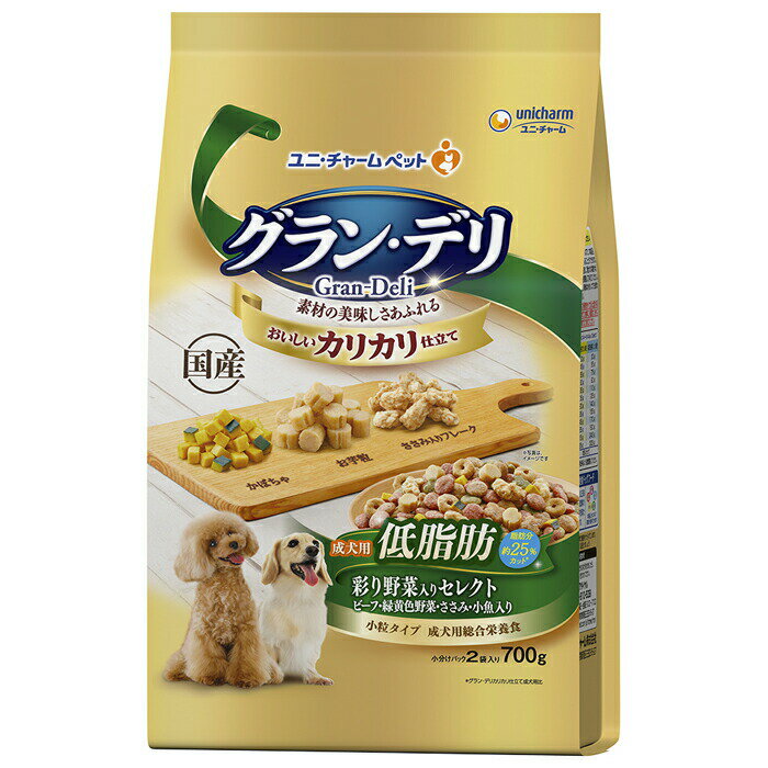 グラン・デリ カリカリ仕立て 成犬用 低脂肪 彩り野菜入りセレクト ～脂肪分約25％カット～ 700g