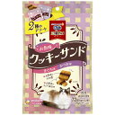 銀のスプーン三ツ星グルメおやつ お魚味クッキーサンド 2種のアソートまぐろ&かつお味 72g