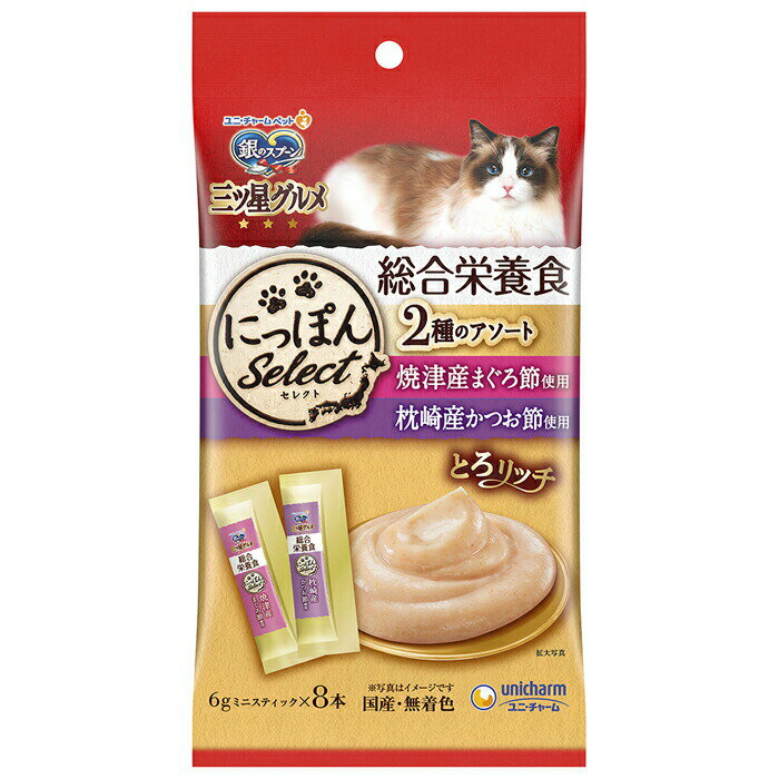 ・素材の産地にこだわった上質なおやつです。日本各地からのお取り寄せ素材を使用した、とろ〜りウェットタイプおやつ。・総合栄養食設計・6gの食べ切りサイズなので、毎回開けたての美味しさ。・国産で着色料、発色剤不使用。安心して猫ちゃんにあげられます。・スティックからそのままあげやすいやわらかさのおやつです。・ひと袋に2種類の味が詰まったアソートタイプ【原材料】【まぐろ節使用】鶏胸肉、魚介類(まぐろ、焼津産まぐろ節)、植物性油脂、調味料、増粘多糖類、ミネラル類(Ca、Cl、Co、Cu、Fe、l、K、Mn、P、Zn)、ビタミン類(A、B1、B2、B6、B12、C、D、E、K、コリン、ナイアシン、パントテン酸、ビオチン、葉酸)、アミノ酸(タウリン)【かつお節使用】鶏胸肉、魚介類(かつお、枕崎産かつお節)、植物性油脂、調味料、増粘多糖類、ミネラル類(Ca、Cl、Co、Cu、Fe、l、K、Mn、P、Zn)、ビタミン類(A、B1、B2、B6、B12、C、D、E、K、コリン、ナイアシン、パントテン酸、ビオチン、葉酸)、アミノ酸(タウリン)【保証成分】【2種共通】タンパク質5.0％以上、脂質1.5％以上、粗繊維1.0％以下、粗灰分3.0％以下、水分94.0％以下【エネルギー】【2種共通】約3kcal/1本【メーカー名】ユニ・チャーム 株式会社【原産国または製造地】日本【諸注意】※天然由来の原料を使用しているため、色や見た目に多少のばらつきが生じる場合がありますが、品質には問題ありません。