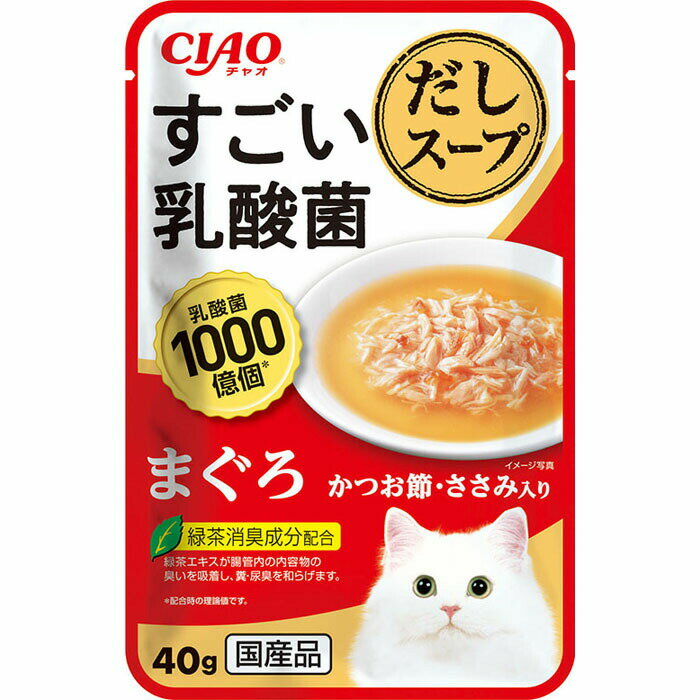 CIAO すごい乳酸菌だしスープ まぐろ