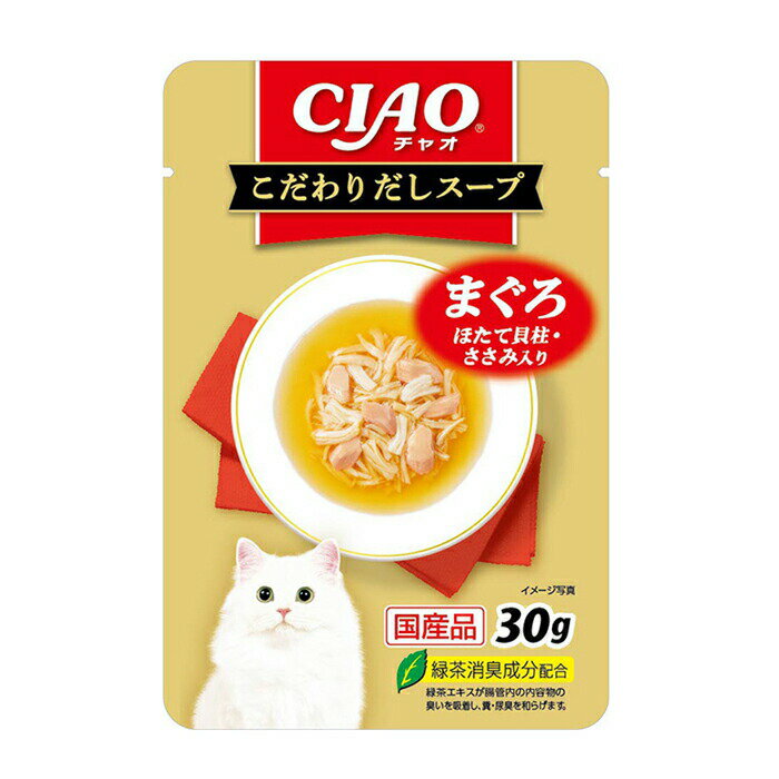 CIAO こだわりだしスープ まぐろ ほたて貝柱・ささみ入り 30g