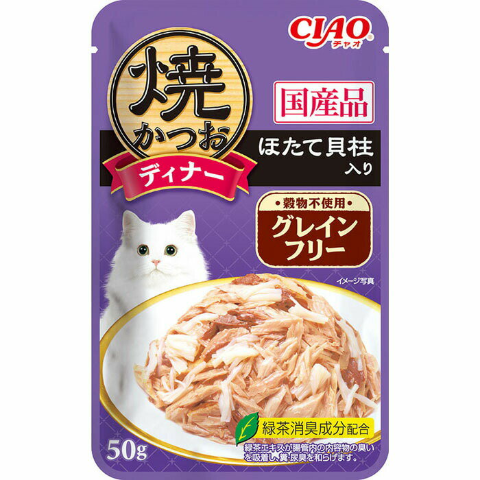 CIAO 焼かつおディナー グレインフリー ほたて貝柱入り 50g