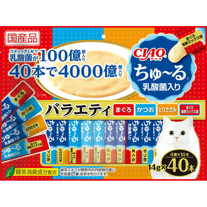 CIAO ちゅ〜る 乳酸菌入り バラエティ 14g×40本 mapet-10071385 マペット パッケージ画像