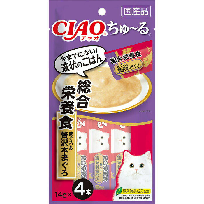 ・一度食べたらやみつき！猫ちゃんの好きなを素材を液状にしたごはんです。(総合栄養食)・ちゅ〜っと出して、なめるだけで簡単に栄養補給。・食べきりやすい14g×4本。・緑茶消臭成分配合！緑茶エキスが腸管内の内容物の臭いを吸着し、糞尿臭を和らげます。【原材料】まぐろ、鶏脂、まぐろエキス、タンパク加水分解物、糖類(オリゴ糖等)、植物性油脂、増粘安定剤(加工でん粉、増粘多糖類)、ミネラル類(Ca,Cu、Mn、Zn、I、FE、Na、P、Cl、K)、調味料(アミノ酸)、ビタミン類(A、E、B1、B2、B6、K、コリン、ビオチン、葉酸)、タウリン、紅麹色素、緑茶エキス【保証成分】たんぱく質7.0％以上、脂質3.8％以上、粗繊維0.5％以下、灰分3.0％以下、水分85.0％以下【エネルギー】13kcal/本【メーカー名】いなばペットフード 株式会社【原産国または製造地】日本