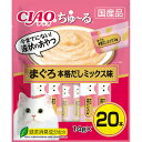 CIAO ちゅ〜る まぐろ 本格だしミックス味 14g×20本入