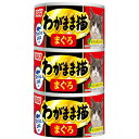 いなば わがまま猫 まぐろ 140g×3缶