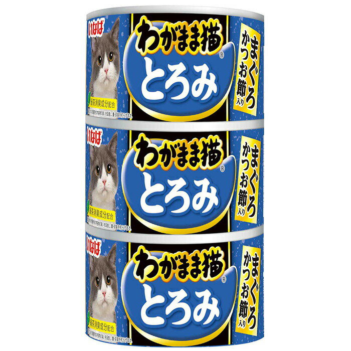 ・多頭飼いも使いやすい160g×3缶パック。・まぐろとかつおフレークにかつお節をトッピングし、スープが程よく絡み食べやすいとろみタイプに仕上げました。・緑茶エキスが腸管内の内容物の臭いを吸着し、糞・尿臭を和らげます。・着色料不使用【原材料】かつお、まぐろ、フィッシュエキス、かつお節、増粘安定剤(加工でん粉、増粘多糖類)、ビタミンE、緑茶エキス【保証成分】たんぱく質8.5％以上、脂質0.5％以上、粗繊維0.1％以下、灰分2.0％以下、水分89.0％以下【エネルギー】約50kcal/100g【メーカー名】いなばペットフード 株式会社【原産国または製造地】日本