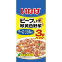 いなば ビーフと緑黄色野菜 チーズ・ささみ入り 50g×3袋