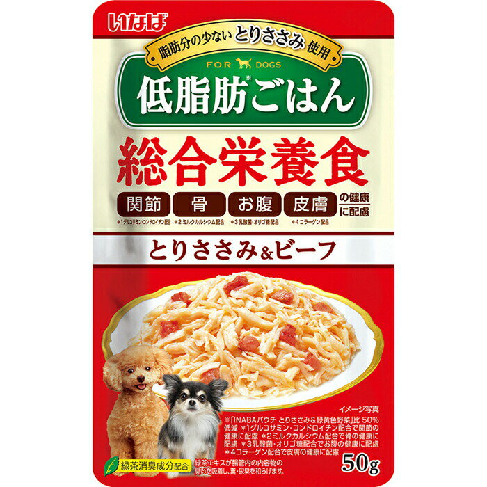 ・脂肪分の少ないとりささみを使用した、愛犬に必要な栄養素をバランスよく配合した総合栄養食です。・小型犬も食べやすい食べきり50g・関節、骨、お腹、皮膚の健康に配慮・緑茶消臭成分配合で、腸管内の内容物の臭いを吸着し、糞尿臭を和らげます。【使用方法】・ドライフードと併用する場合は本製品1袋につきドライフードを約9g減らしてください。・本製品のみ与える場合は、愛犬の体重に応じてパッケージ記載の表を目安にお与えください。【原材料】鶏肉(ささみ)、牛肉、鶏脂、でん粉、チキンエキス、寒天、オリゴ糖、コラーゲンペプチド、殺菌乳酸菌、ミネラル類(Ca、Fe、Cu、Mn、Zn、I、K、Mg、Se)、増粘多糖類、ビタミン類(A、D3、E、B1、B2、B6、葉酸、B12、コリン、ビオチン)、グルコサミン、コンドロイチン硫酸塩、ミルクカルシウム、紅麹色素、緑茶エキス【保証成分】たんぱく質9.0％以上、脂質1.8％以上、粗繊維0.1％以下、灰分2.2％以下、水分85.0％以下【エネルギー】約30kcal/袋【メーカー名】いなばペットフード 株式会社【諸注意】・何らかの異常に気づかれた場合は早めに獣医師に相談することをおすすめします。・ミネラルの影響により内容物の色調が変わることがありますが、品質には問題ありません。