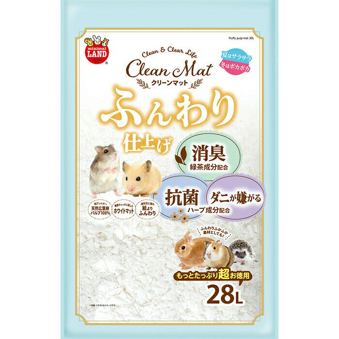 クリーンマット ふんわり仕上げ 超お徳用 28L