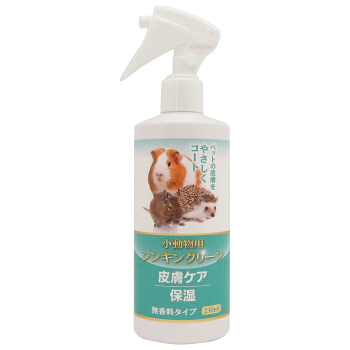 乐天商城 - シンキンクリーン小動物用 230ml