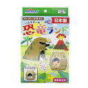 ハムスターの恐竜ランド