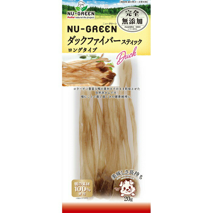 樂天商城 - ニューグリーン 完全無添加 ダックファイバースティック ロングタイプ 20g