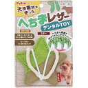犬用おもちゃ へちまレザー デンタルTOY スター