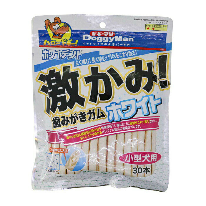 ホワイデント 激かみ！歯みがきガムホワイト 小型犬用 30本