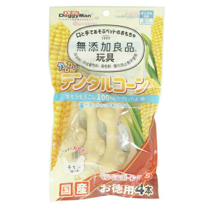 Rakuten - 無添加良品 カムカムデンタルコーン ぐるぐるボーン型 S チキン お徳用4本