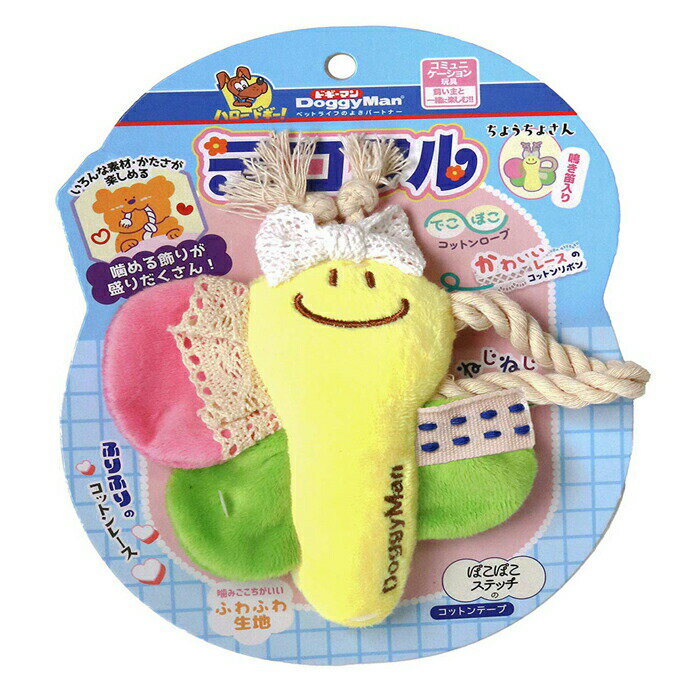 デコフル ちょうちょさん