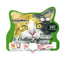 LC309 ねこくびわ ル・コリエ ジャポネ 京手毬