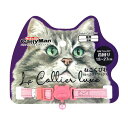 LC313 ねこくびわ ル・コリエ リュクス シルキーピンク
