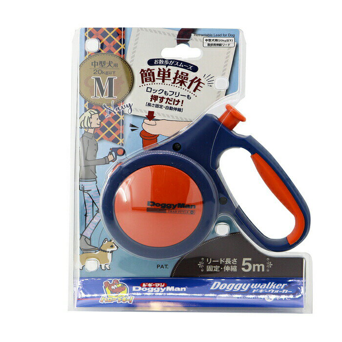 ドギーウォーカートラッドスタイル M ネイビー