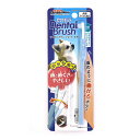 ホワイデント デンタルブラシ ショート 犬用(4)