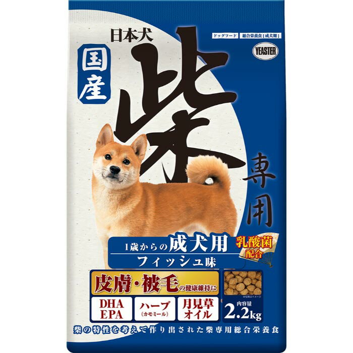 Rakuten - 日本犬 柴専用 成犬用 フィッシュ味 2.2kg