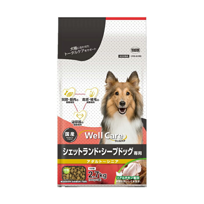 ウェルケア シェットランド シープドッグ専用 アダルト〜シニア 2.7kg
