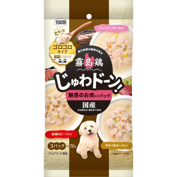 Rakuten - 霧島鶏 じゅわドーン! ゴロゴロ 魅惑のお肉入りパック 70g×3