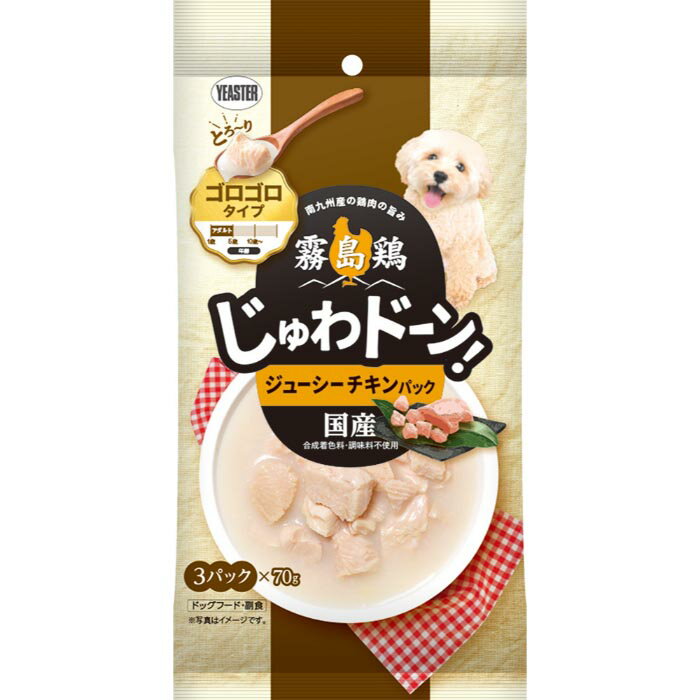 乐天商城 - 霧島鶏 じゅわドーン! ゴロゴロ ジューシー チキンパック 70g×3
