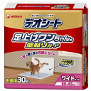デオシート 足上げワンちゃん用 ワイド 30枚