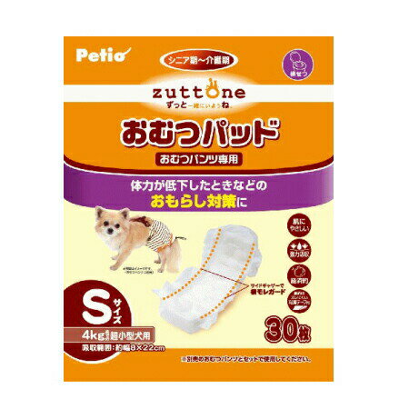 老犬介護用 おむつパッド S 30枚入