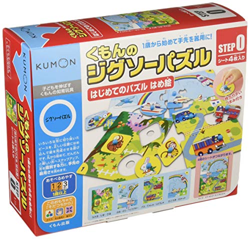 楽天Maple Earth Shopくもん出版 くもんのジグソーパズル STEP0 はじめてのパズル はめ絵 知育玩具 おもちゃ 1歳以上 KUMON