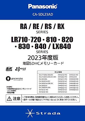 CA-SDL23AD ѥʥ˥å(Panasonic)ȥ顼RA/RE/RS/RX꡼2023ǯϿSDHC꡼