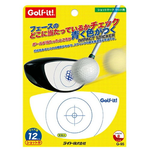ライト ショットマーク ウッド用 G-95 ゴルフ用品 (定形)(即納)