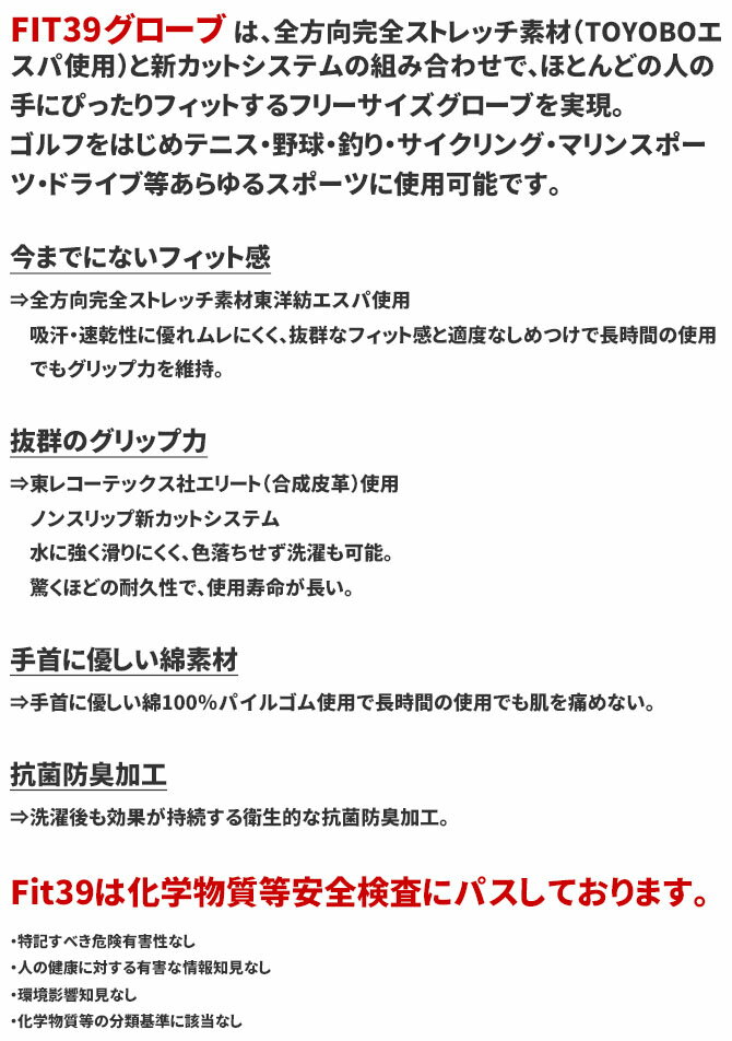 【メール便送料無料】【左右あり】 ミックゴルフ Fit39 ゴルフグローブ 左手用 右手用 両手用 ゴルフ用品 ゴルフ手袋 フィット39 レフティ メンズ レディース 両手 テニス