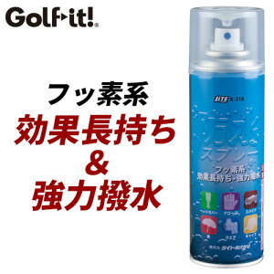 防水スプレー 220mL X-318